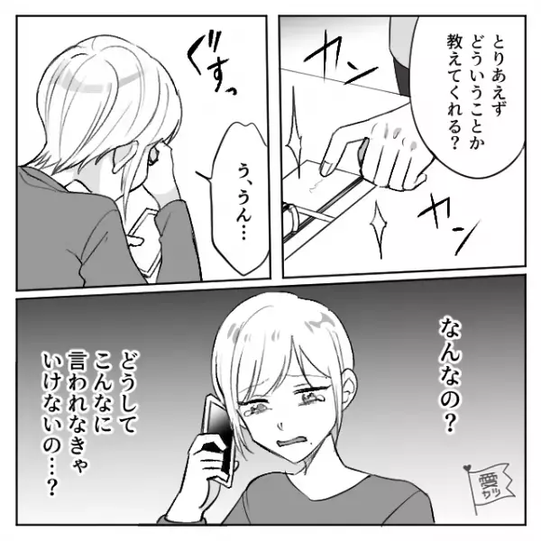 【結婚式の招待状】を送った友人からの電話。『こんなこと言いづらいんだけど…』友人から告げられた【まさかの言葉】に…『え…？』