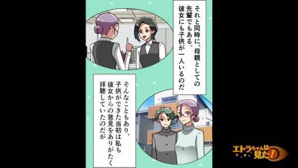 会社で…先輩「何あの夜ご飯。栄養バランスがなってないわ」後輩「は、はあ」更に後日…→先輩の放った“倫理観のない一言”に絶句！？