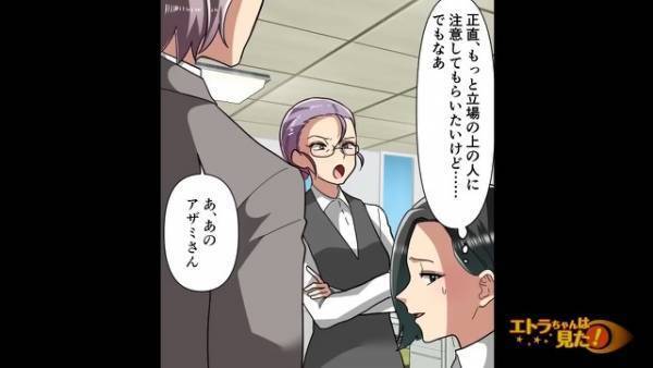 会社で…先輩「何あの夜ご飯。栄養バランスがなってないわ」後輩「は、はあ」更に後日…→先輩の放った“倫理観のない一言”に絶句！？