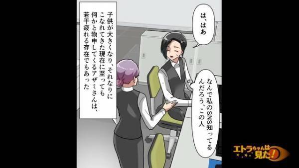 会社で…先輩「何あの夜ご飯。栄養バランスがなってないわ」後輩「は、はあ」更に後日…→先輩の放った“倫理観のない一言”に絶句！？