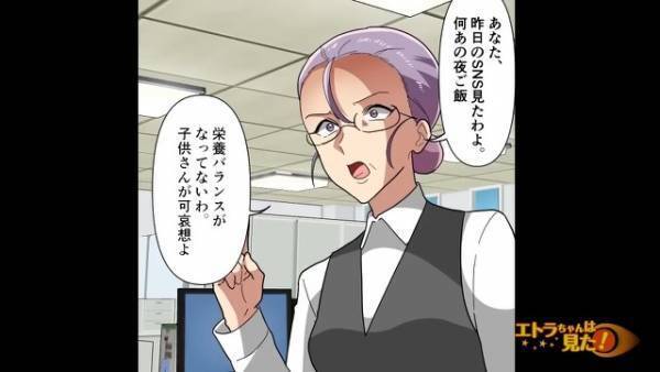 会社で…先輩「何あの夜ご飯。栄養バランスがなってないわ」後輩「は、はあ」更に後日…→先輩の放った“倫理観のない一言”に絶句！？