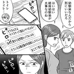 里帰り出産直前に…夫「うちに来たら？」夫が“女友達”に送ったLINEを見てしまい…⇒『夫婦関係』に亀裂を生じさせる行動