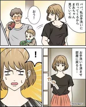嫁「なに考えてるんですか！」酔っぱらった“義父の行動”に衝撃！？生後5ヵ月の子どもに…⇒相手を不快にさせる行動