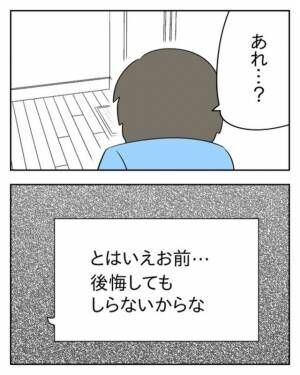 ”会社経営者”の兄に仕事が欲しいと頼んだ結果⇒『うーん、いいよ…』そのメッセージの【意味深な続き】に…ゾッ