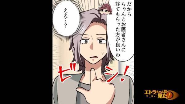 ”止まらない咳”に長い間苦しめられていた主人公を救ったのは、なんと胃薬！？主人公の【まさかの病名】は…