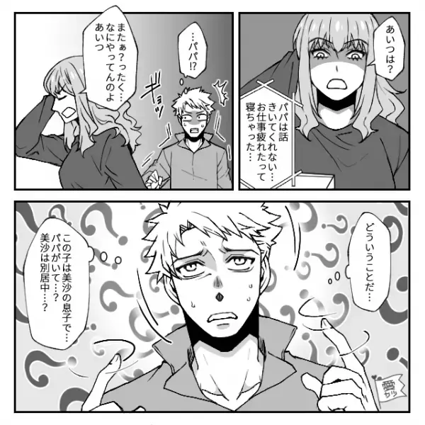 妻を裏切って一緒になった彼女。しかし⇒夜中に突如現れた【訪問者】により、”驚きの正体”が明らかに！？