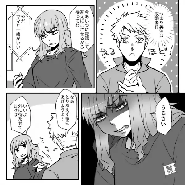 妻を裏切って一緒になった彼女。しかし⇒夜中に突如現れた【訪問者】により、”驚きの正体”が明らかに！？