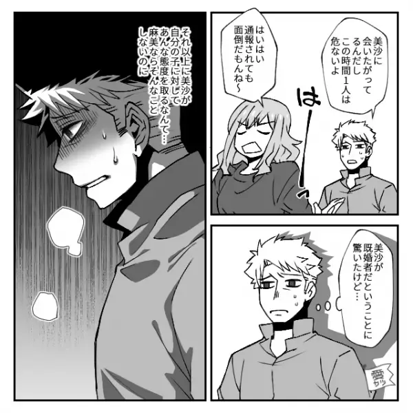 妻を裏切って一緒になった彼女。しかし⇒夜中に突如現れた【訪問者】により、”驚きの正体”が明らかに！？