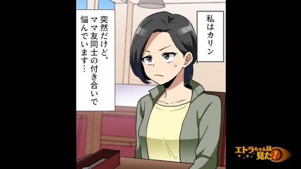 レストランで…『いや…ダメでしょ…』思わず周囲を”ドン引き”させたママ友の【衝撃発言】とは…！？