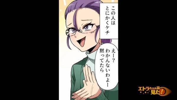 レストランで…『いや…ダメでしょ…』思わず周囲を”ドン引き”させたママ友の【衝撃発言】とは…！？