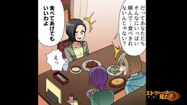 レストランで…『いや…ダメでしょ…』思わず周囲を”ドン引き”させたママ友の【衝撃発言】とは…！？