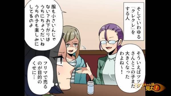 レストランで…『いや…ダメでしょ…』思わず周囲を”ドン引き”させたママ友の【衝撃発言】とは…！？