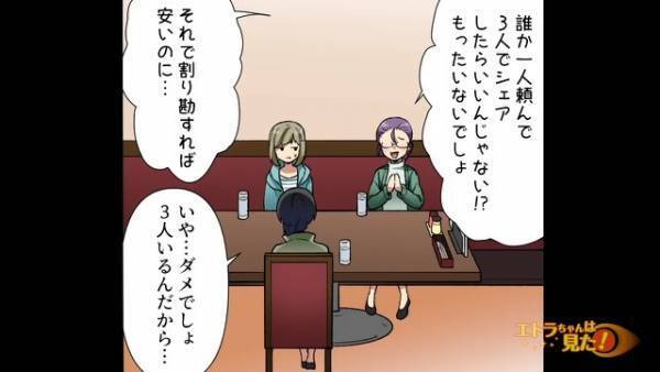 レストランで…『いや…ダメでしょ…』思わず周囲を”ドン引き”させたママ友の【衝撃発言】とは…！？