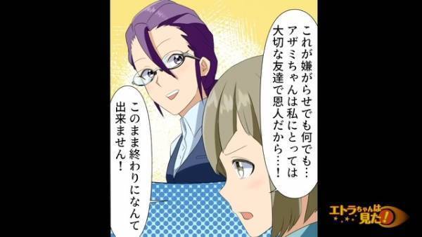 およそ”3ヶ月”の間、【無言電話】をかけ続けてきた友人。彼女が【電話をかけた理由】がついに明かされる！？