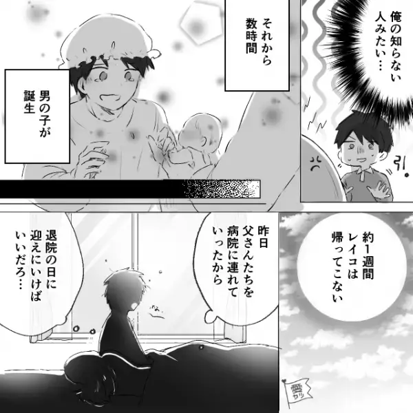 出産時、立ち会う夫。しかしその後「退院の日にいけばいいだろ…」夫が病院にこない“ワケ”は…⇒浮気を疑ったときにできること