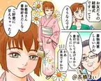 義母「着付けもしてあげる！」結婚式に行く嫁のために着物を用意。しかし後日…⇒「ちょっと苦手かも…」と思う女性の特徴