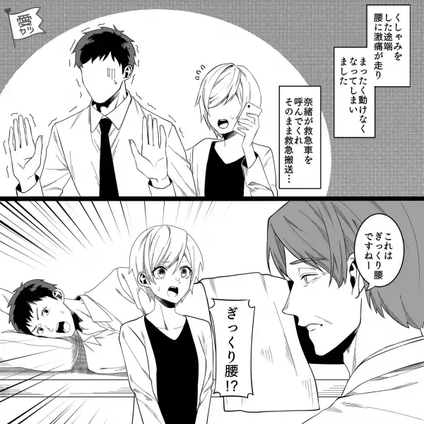 激務の夫が帰宅直後【くしゃみで救急搬送】！？病院で受けた“まさかの診断”は…⇒忙しい夫に言わないほうがいい「セリフ」とは