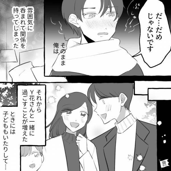 「私じゃダメ？」シングルマザーに誘われ…一夜を過ごしてしまった結果⇒『ダメじゃないです…』浮気しやすい男性の特徴