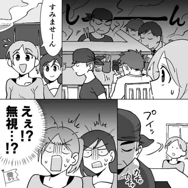 有名な”ラーメン屋”で…客「すみませーん」店員「…」入店早々に感じた違和感。次の瞬間⇒「ちょっと！」突然店員に怒鳴りつけられたワケ