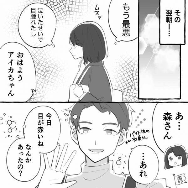 【授かり婚で大学を中退した女】バイトを開始するも“すれ違い”から彼と大喧嘩した結果⇒「もう最悪」浮気の予兆と対応策