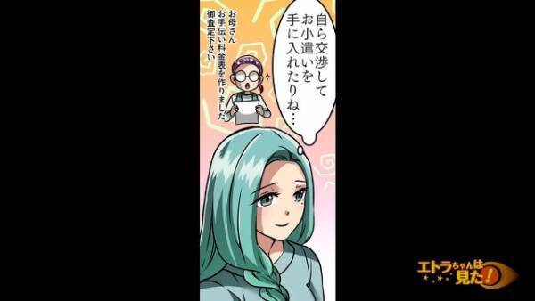 寿司屋で…『外に出てくるわね』娘と食事中に席を外した数分後⇒『ん…？』娘に【思わぬ危険】が迫っているのを目撃し…！？