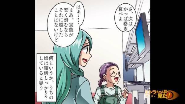 寿司屋で…『外に出てくるわね』娘と食事中に席を外した数分後⇒『ん…？』娘に【思わぬ危険】が迫っているのを目撃し…！？