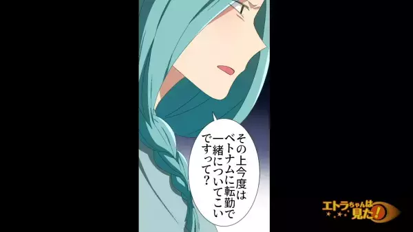 『もう一緒にいる意味がないと思うの』妻からいきなり【離婚】を切り出された…！？その【まさかの理由】に…『えっ…』