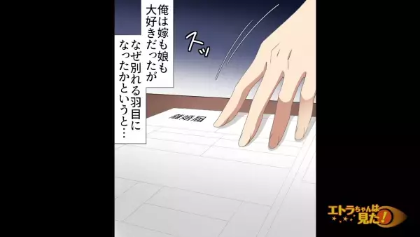 『もう一緒にいる意味がないと思うの』妻からいきなり【離婚】を切り出された…！？その【まさかの理由】に…『えっ…』