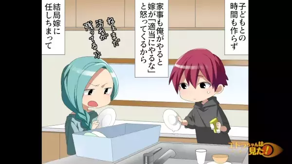 『もう一緒にいる意味がないと思うの』妻からいきなり【離婚】を切り出された…！？その【まさかの理由】に…『えっ…』