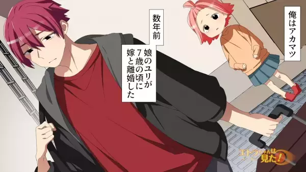 『もう一緒にいる意味がないと思うの』妻からいきなり【離婚】を切り出された…！？その【まさかの理由】に…『えっ…』