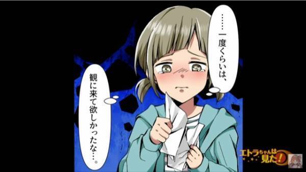 毎年”一緒に過ごすと約束している”誕生日当日…『お父さん、遅いな…』予想外の【悲しい事件】が発生し…！？