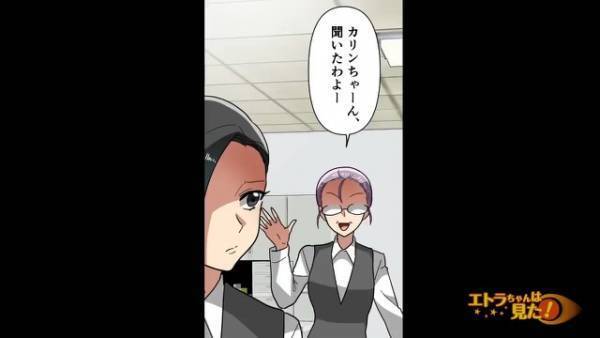 義母が事故で”意識不明”に…途方に暮れながら出社した結果⇒お局『惜しかったわね…』耳を疑う【爆弾発言】に…『は？』