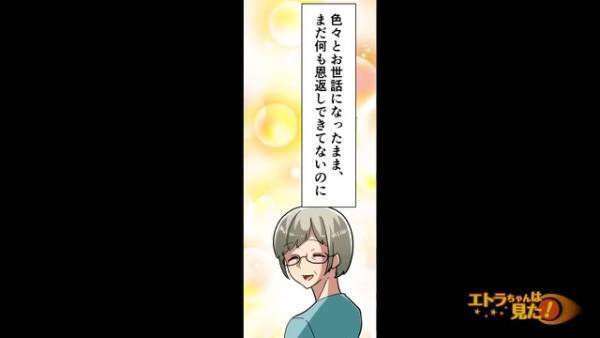 義母が事故で”意識不明”に…途方に暮れながら出社した結果⇒お局『惜しかったわね…』耳を疑う【爆弾発言】に…『は？』