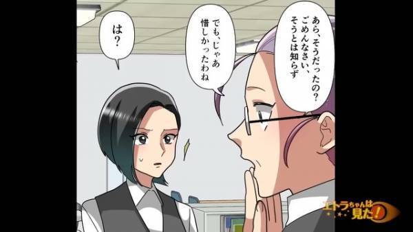 義母が事故で”意識不明”に…途方に暮れながら出社した結果⇒お局『惜しかったわね…』耳を疑う【爆弾発言】に…『は？』