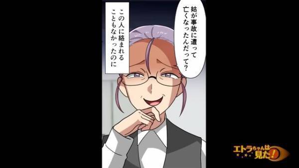 義母が事故で”意識不明”に…途方に暮れながら出社した結果⇒お局『惜しかったわね…』耳を疑う【爆弾発言】に…『は？』