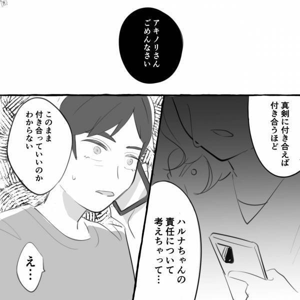 「娘ちゃんの“責任”について考えちゃって…」シンパパが一人娘を彼女に会わせた結果…⇒実は“結婚に向いている”男性の特徴