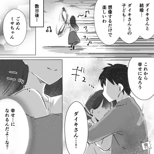 「私の勝ちね！」既婚男性と浮気中の女性は、出産した奥さんの退院日に自宅に押しかけて…⇒周りから嫌われがちな女性の特徴