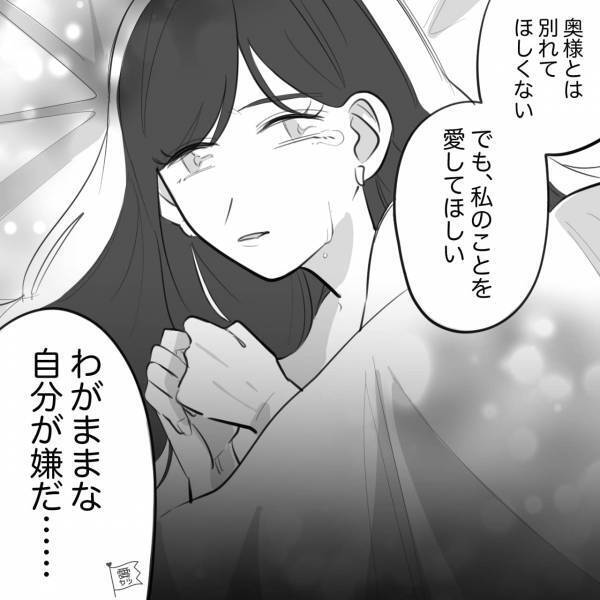 「妻？慰謝料…！？」既婚の大学教授と浮気。女子大生が“本気で恋”してしまった結果…⇒後悔する前に！浮気から抜け出す方法