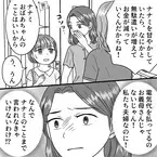 「お義母さんは電気代を払ってないのに…」部屋の電気をつけた娘を“義母が叱った”！？⇒もうやめて…義母とのトラブルを防止する方法