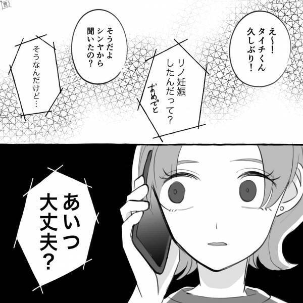 彼氏「勝手に産めば？」酒癖が悪い彼氏の“子を授かった”が…友人が【飲み会中の発言】を暴露！？⇒見逃したくない【彼のヤバい行動】