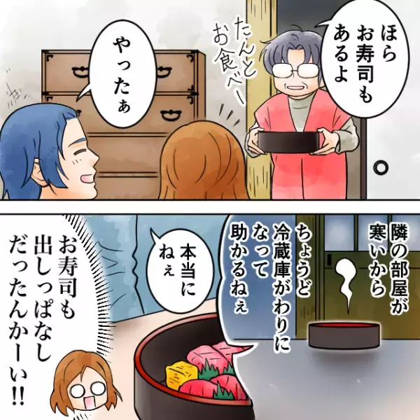 料理がすべて変色！？義実家で出された“寿司やサラダ”に嫁衝撃…⇒周囲から【敬遠されてしまう行動】って？