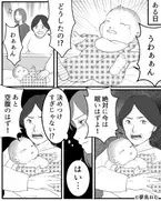 “完全同居の義母”と育児。孫が泣くと『眠いはず』『空腹のはず』とすべて決めつけて…！？⇒【気遣いのない義母の発言】