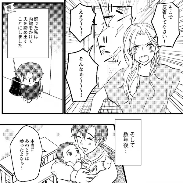 「ええ～！そんなあ～！」寝過ごし常習犯の夫が深夜、ベロベロで帰宅！？妻に“反撃”され…⇒結婚で妥協してはいけないポイント