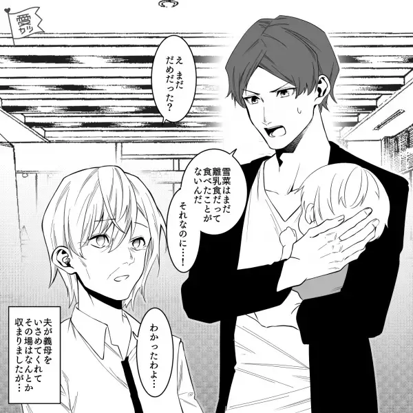 義母「え？まだダメだった？」食事中に夫が説教！？義母の“トンデモ行動”に冷や汗…⇒外食時に気をつけたいNG行動って？