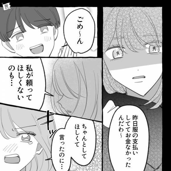 奢りのはずが…彼が“高級ディナー”の支払いを拒否！？そのワケは…⇒【愛情？惰性？】関係が壊れる瞬間とは