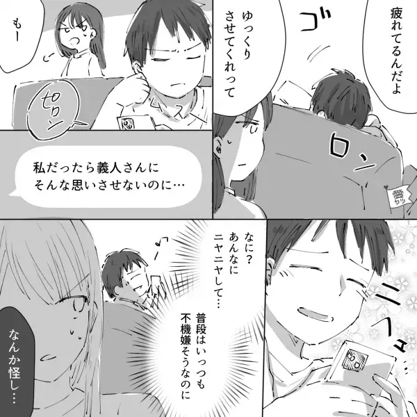 「俺は疲れてるんだよ」同棲中の彼女に“冷たく当たり”…その数秒後【彼に異変】が！？⇒距離を置かれる予兆とその対処法