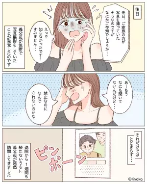 出産後に病院から連絡が！？見舞いに来ていた義両親の【迷惑行為の詳細】を聞かされ…⇒義母との距離の取り方