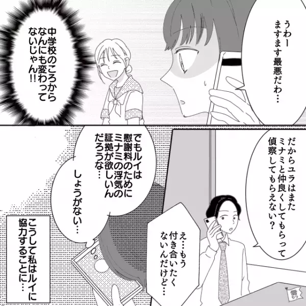 「うわーますます最悪」友人の結婚式で…新婦がドタキャン！？後日、新郎から【真相】を聞かされ…⇒周りを不快にさせるNG行動