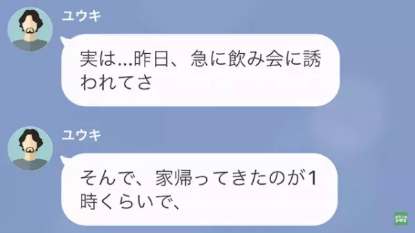 妻『私、言ったよね？』夫『え？』朝から何やら怒った様子の妻。夫が犯してしまった【最悪のミス】とは！？