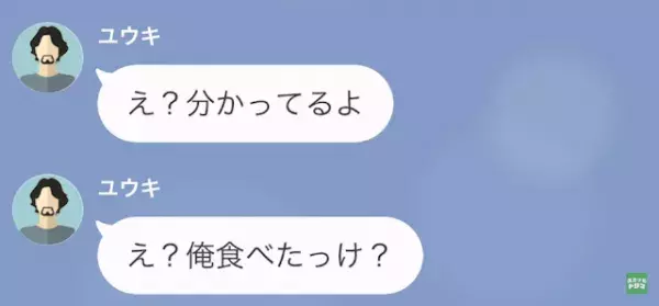 妻『私、言ったよね？』夫『え？』朝から何やら怒った様子の妻。夫が犯してしまった【最悪のミス】とは！？